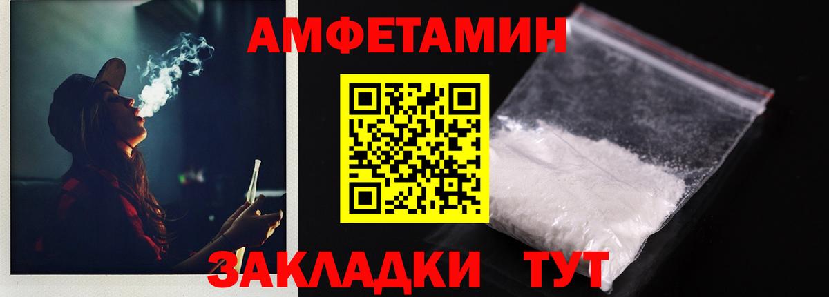 Amphetamine 98%  АМФЕТАМИН  Губкин  Вход с VPN 