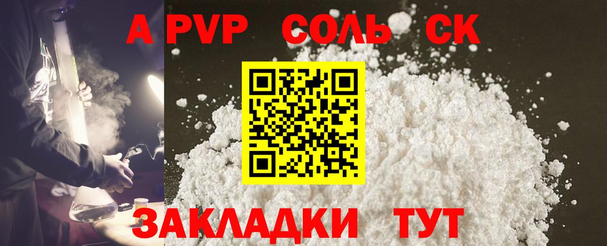 A PVP крисы CK Губкин