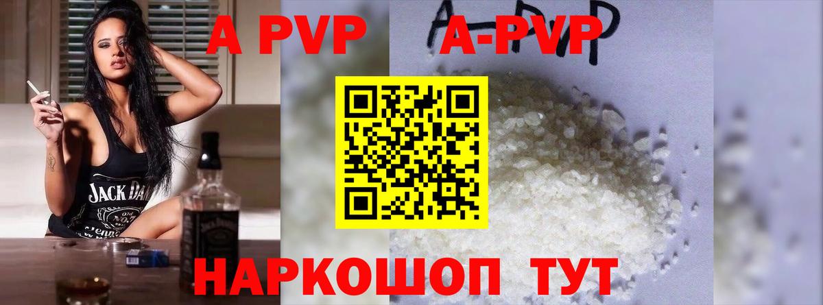 Альфа ПВП кристаллы  Вход с VPN  A-PVP крисы CK  Губкин  А ПВП СК КРИС 