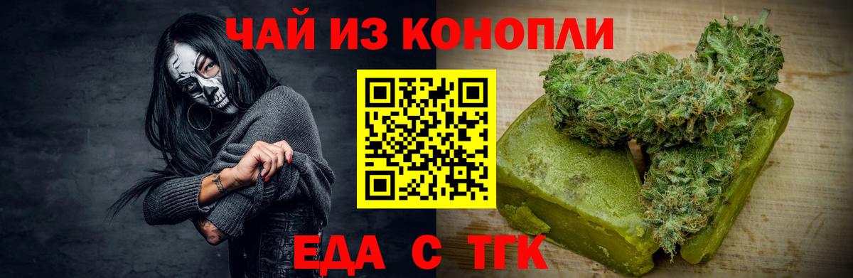 Печенье с ТГК конопля  Вход с VPN  Губкин 