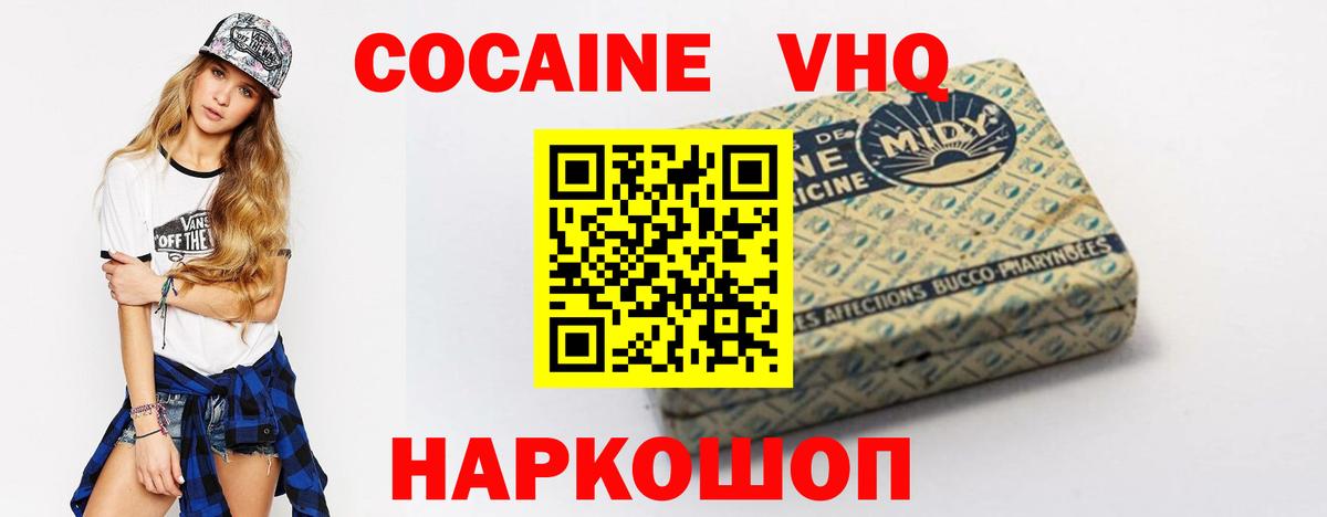 Губкин  COCAIN FishScale  Cocaine  Вход с VPN  КОКАИН 99% 
