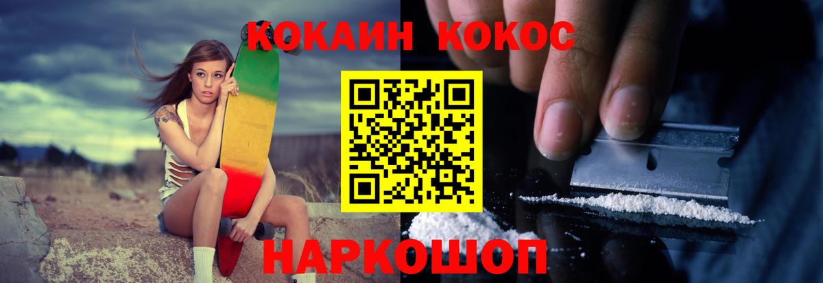 Cocaine Перу Губкин