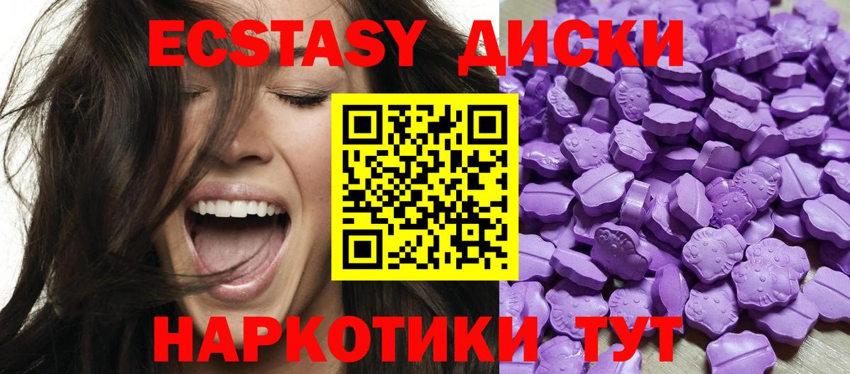 Губкин  ЭКСТАЗИ 99%  ЭКСТАЗИ 300 mg  Вход с VPN 
