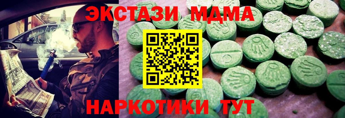 Ecstasy Punisher Губкин