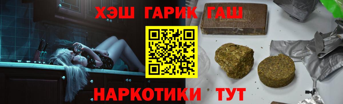 Гашиш Ice-O-Lator  Гашиш убойный  ГАШИШ  Губкин  Вход с VPN 