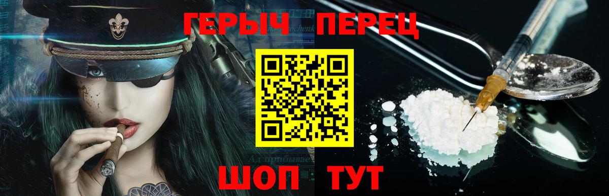 ГЕРОИН афганец Губкин