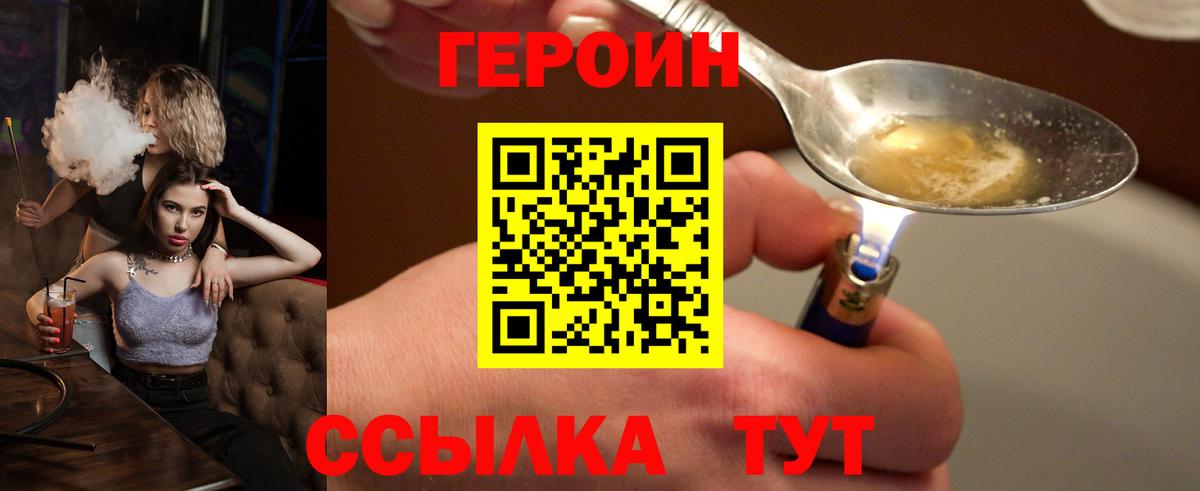 Героин афганец  Вход с VPN  Губкин 