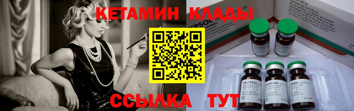 Кетамин VHQ  кракен онион  Губкин  Вход с VPN 