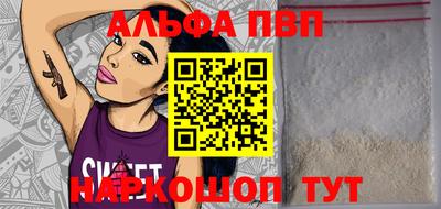 мяу мяу кристалл Лесосибирск