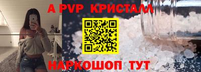 мяу мяу кристалл Лесосибирск