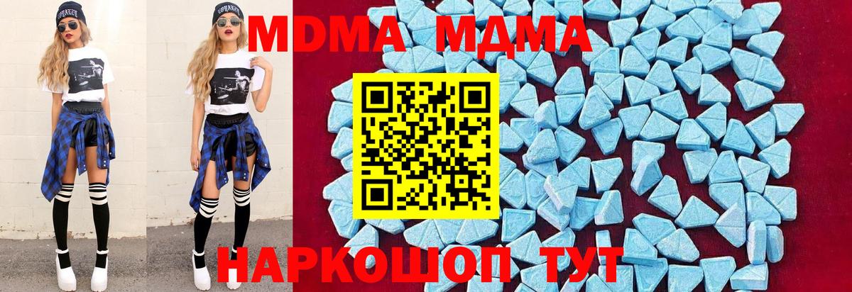 MDMA  Вход с VPN  Губкин  МДМА кристаллы 