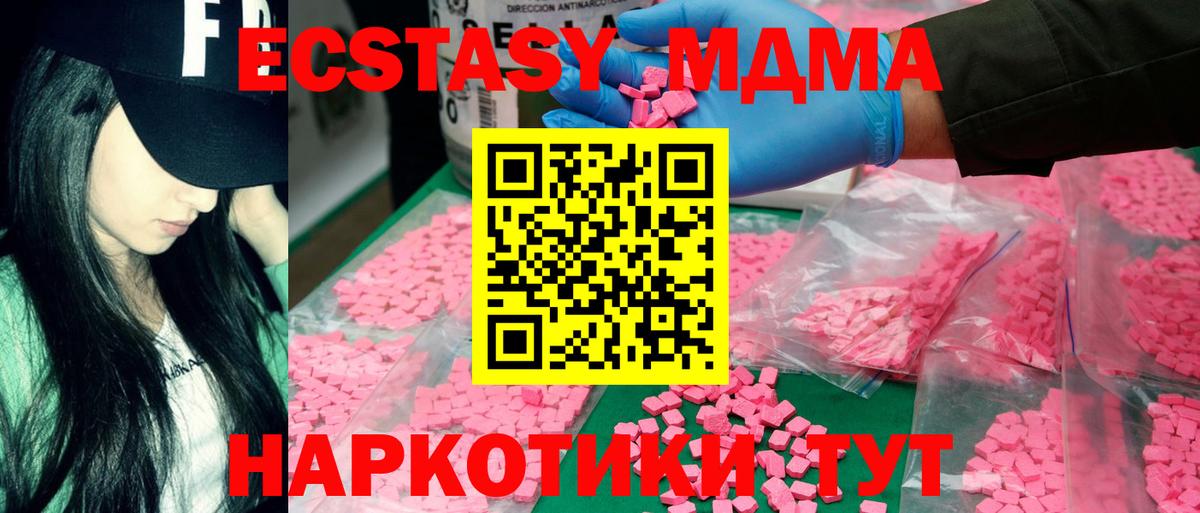 MDMA crystal Губкин