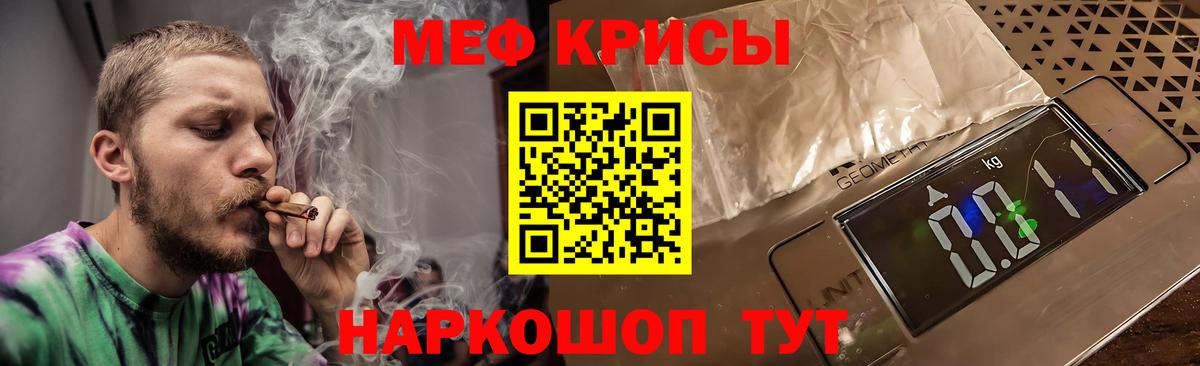 Меф кристаллы Губкин
