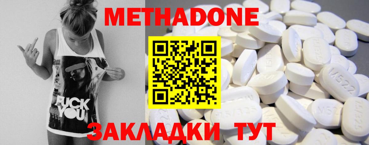 Губкин  MEGA ONION  Метадон methadone  Вход с VPN  Метадон VHQ 