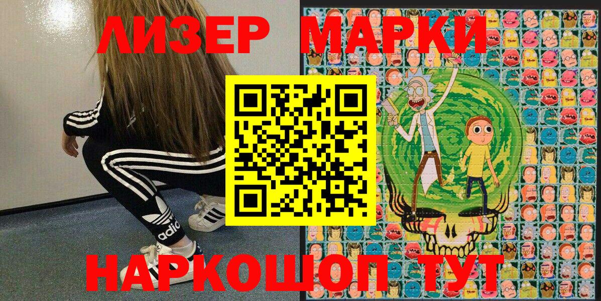 Марки 25I-NBOMe 1,8мг Губкин