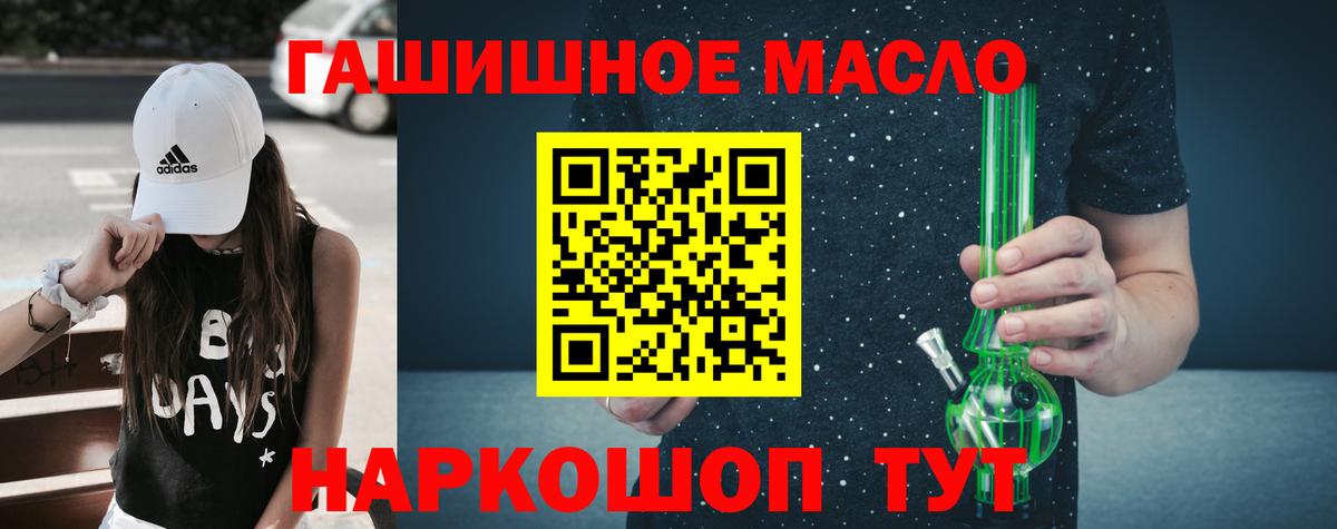 Губкин  ТГК Wax  Дистиллят ТГК THC oil  даркнет сайт  Вход с VPN 
